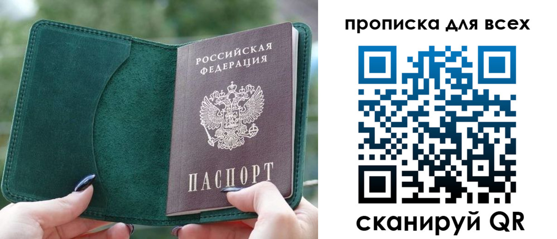 прописка регистрация в Новочебоксарске