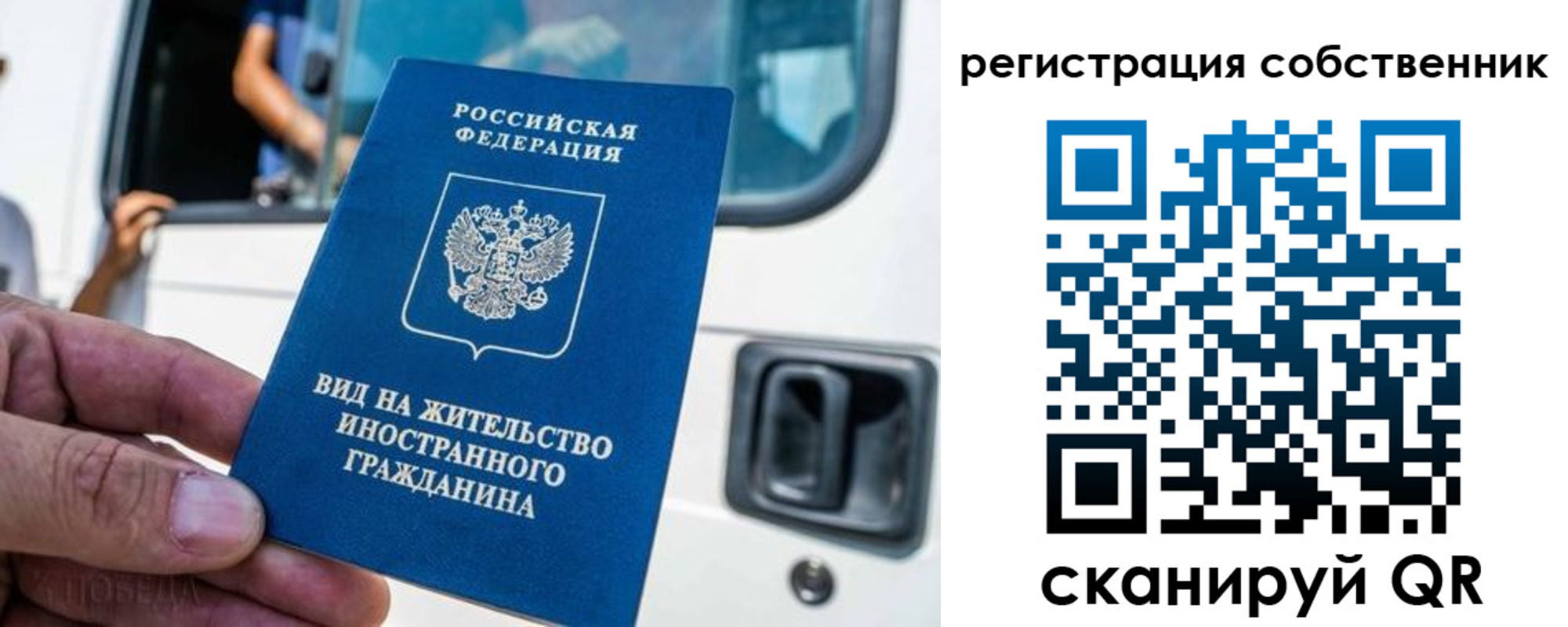 прописка для работы в Новочебоксарске